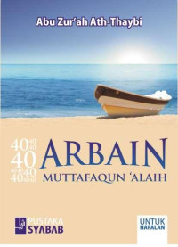 Hadist arbain muttafaqun 'alaih untuk hafalan/  حديث متفقون عليه