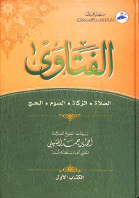 Al-fatāwā (kitab awwal)