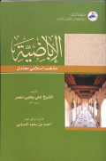 Al-ibādhiyyah