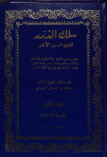 Silk al-darar