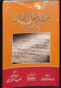 Murshid ahl al-qur'an