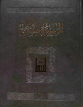 Al-mausu'ah al-'umaniyah juz 2