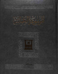 Al-mausu'ah al-'umaniyah juz 1