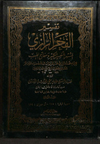 Tafsir al fakhri al razy jilid iv vol 4