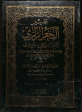 Tafsir al fakhri al razy jilid vi vol 6