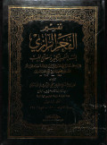 Tafsir al fakhri al razy jilid viii vol 8