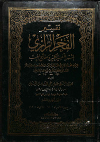 Tafsir al fakhri al razy jilid ix vol 11