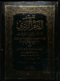 Tafsir al fakhri al razy jilid xv vol 15