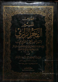 Tafsir al fakhri al razy jilid xvii vol 17