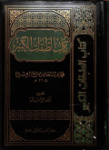 Kitab thabaqat al-kabir juz 2