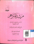 Mursyid al-mutarjim ila ash'ab al-kalimat as-syai'ah fi lughah atinjiliziyah