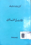 Maqalat fi an-naqd al-adabiy