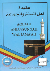 Aqidah ahlussunah wal jamaa'ah