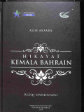 Hikayat kemala bahrain