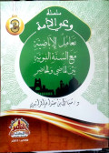 Silsilah wa'ail ummati : ta'amulul ibadiyah ma'as suunnatin nabawiyah bainal madiwal hadir