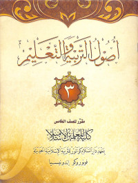 Ushul al tarbiyah wa al ta'lim juz 3