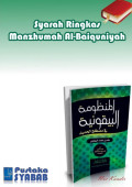 Syarah ringkas manzhumah al - baiquniyah / المنظومه البيقونيه