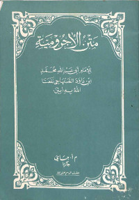 Matn al-jurūmiyyah