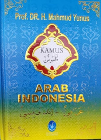 Kamus arab indonesia tahun 2007